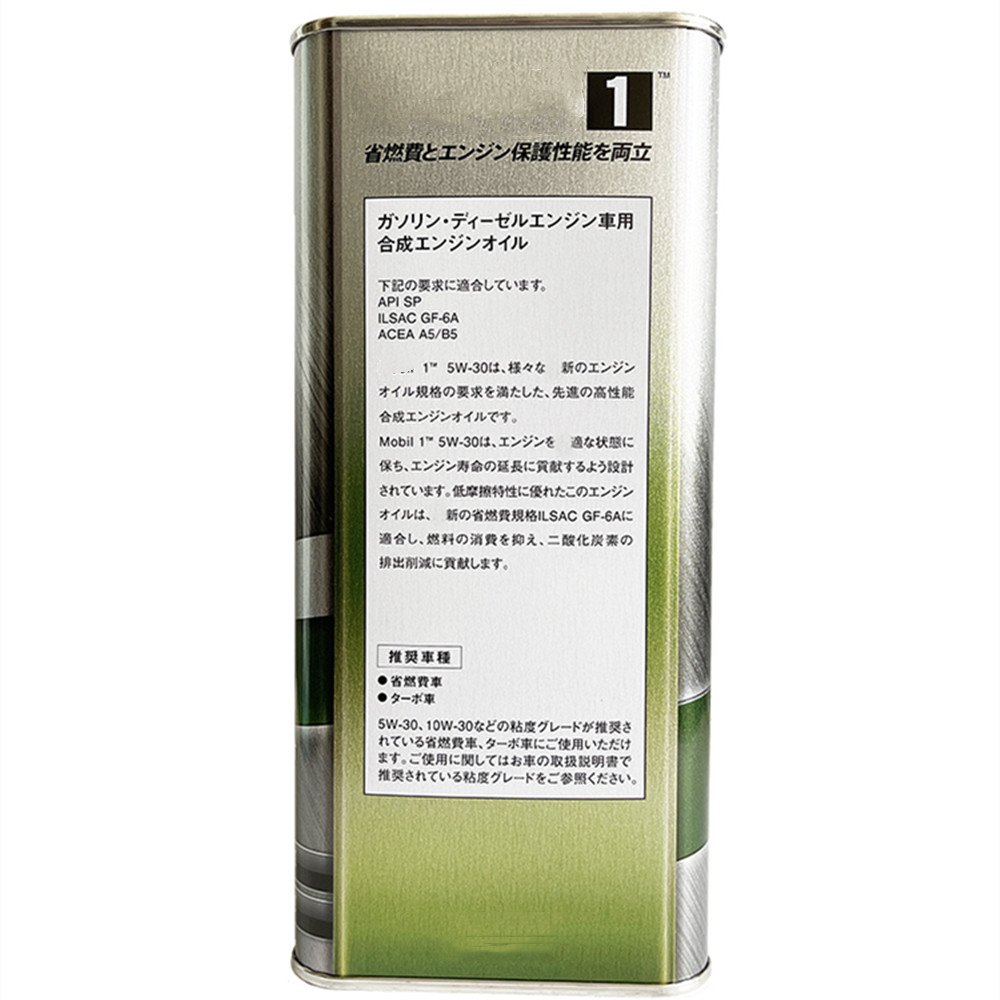 Japan Mobil 5W30 Engine Oil Transmission Oil Antifreeze Car Explosion-proof Tire Wiper Car Wheel Hub