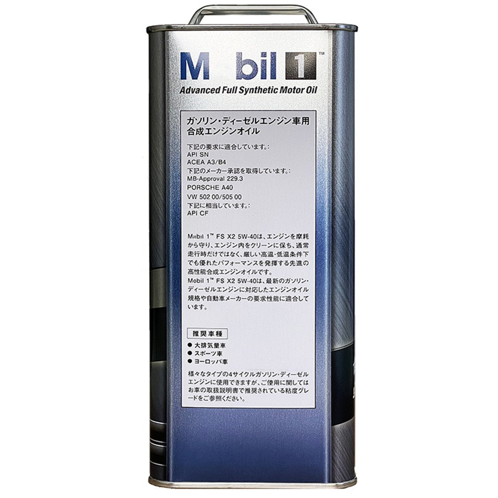 Japan Mobil 5W30 Engine Oil Transmission Oil Antifreeze Car Explosion-proof Tire Wiper Car Wheel Hub