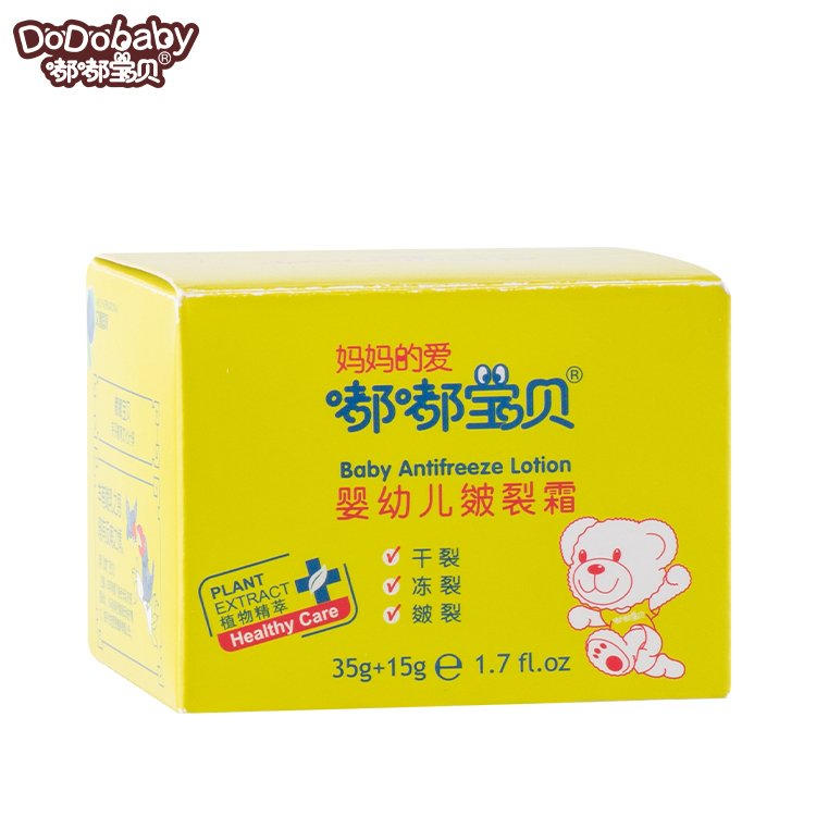 Natural Private Label Paraben Free Organic Moisturizing Vegan Baby Dry Skin Care Face Cream Antifreeze Baby Skin Care Lotion