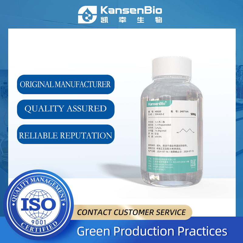 KansenBio 1,3-Propanediol (CAS 504-63-2), PDO, Purity 99.9%, Natural-Origin Moisturizer and Solvent.