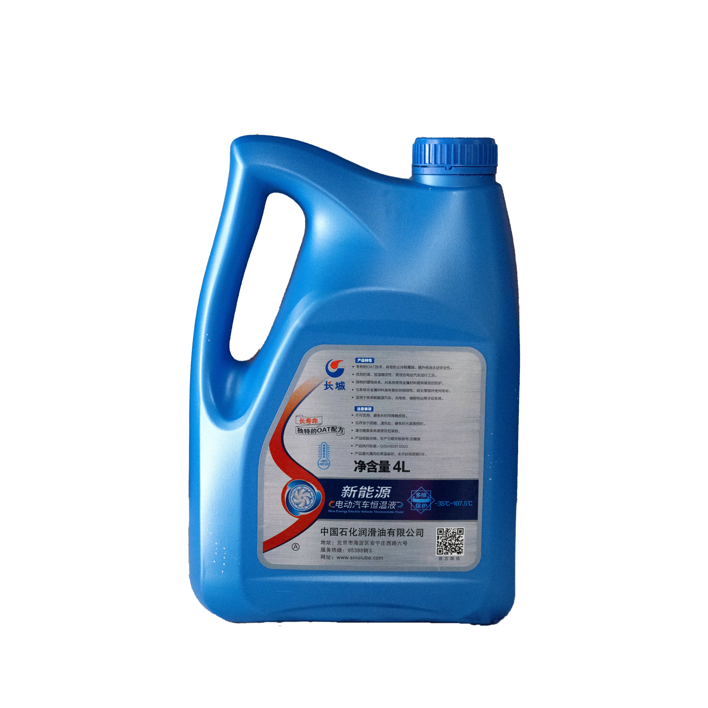 Factory Direct Sales SINOPEC Constant-temperature Liquid for New Energy Electric Vehicles at -35