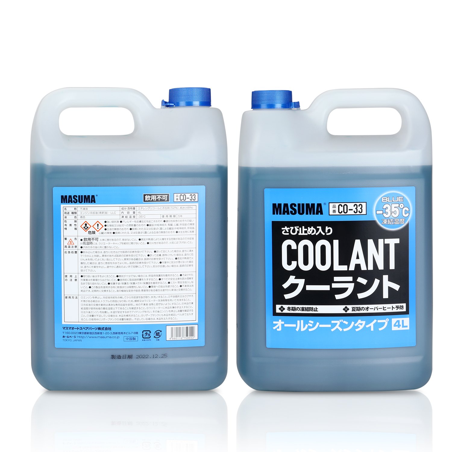 MASUMA Japan 2/4L Long Life Antifreeze Eythelene Glycol Coolant Engine Radiator Coolant for Car Red/Blue/Green