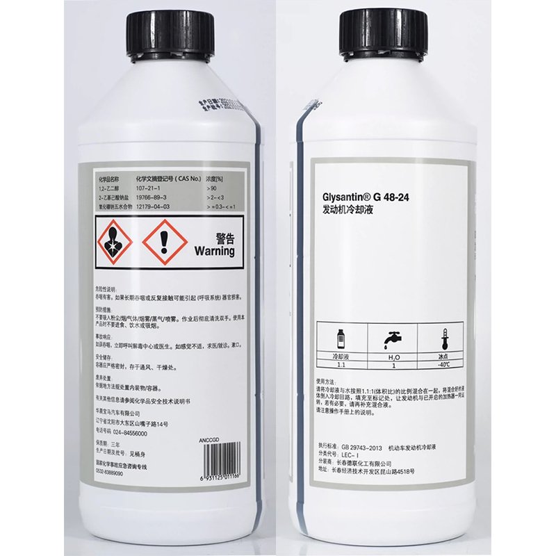 Coolant Automotive Water tank Treasure Antifreeze Original Applicable to High-end Car