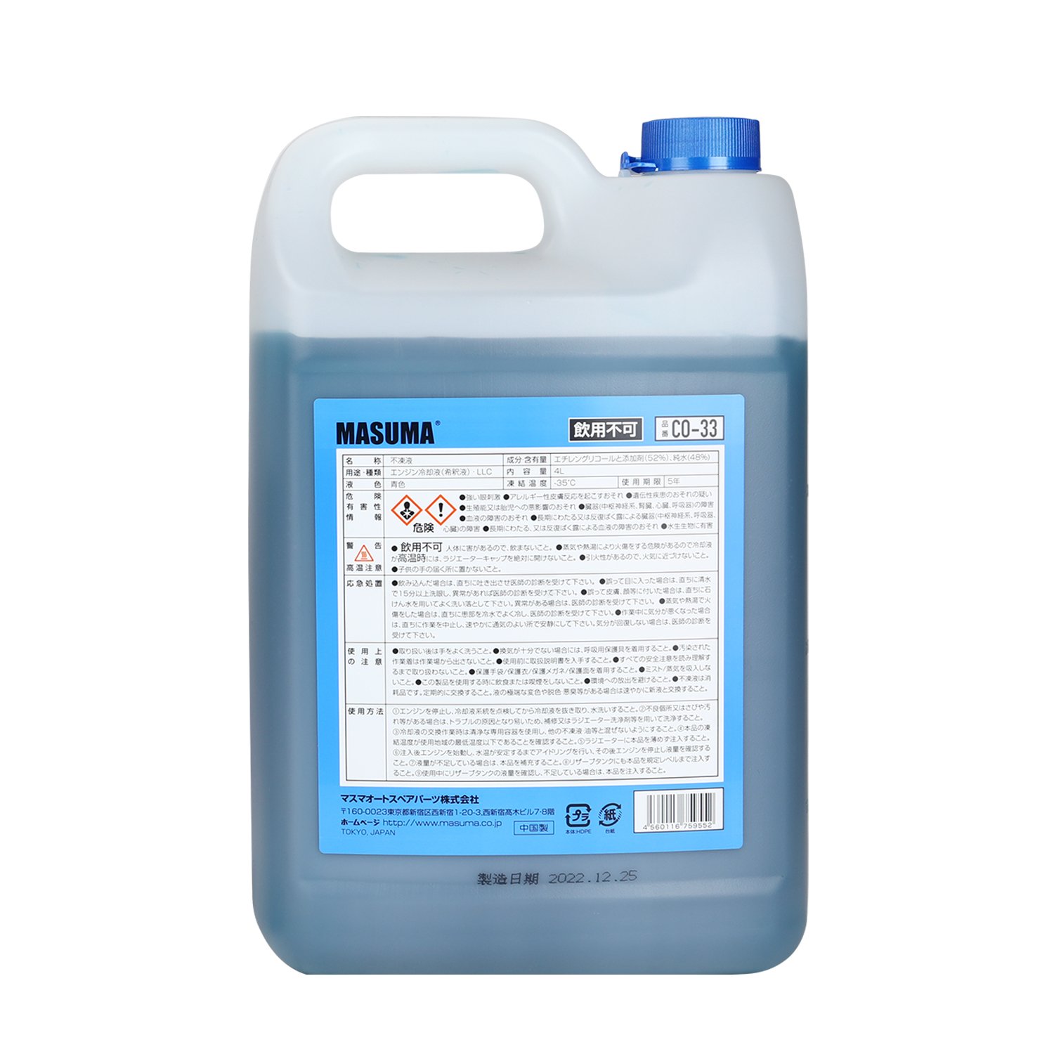 CO-33 Blue MASUMA Auto Car Cooling System Engine Radiator Antifreezes Coolant