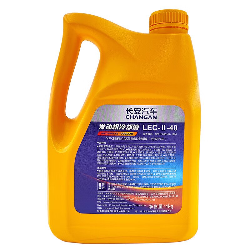 Automotive Antifreeze, Cooling System Radiator Original Quality, Cold Resistant, for Cooling System