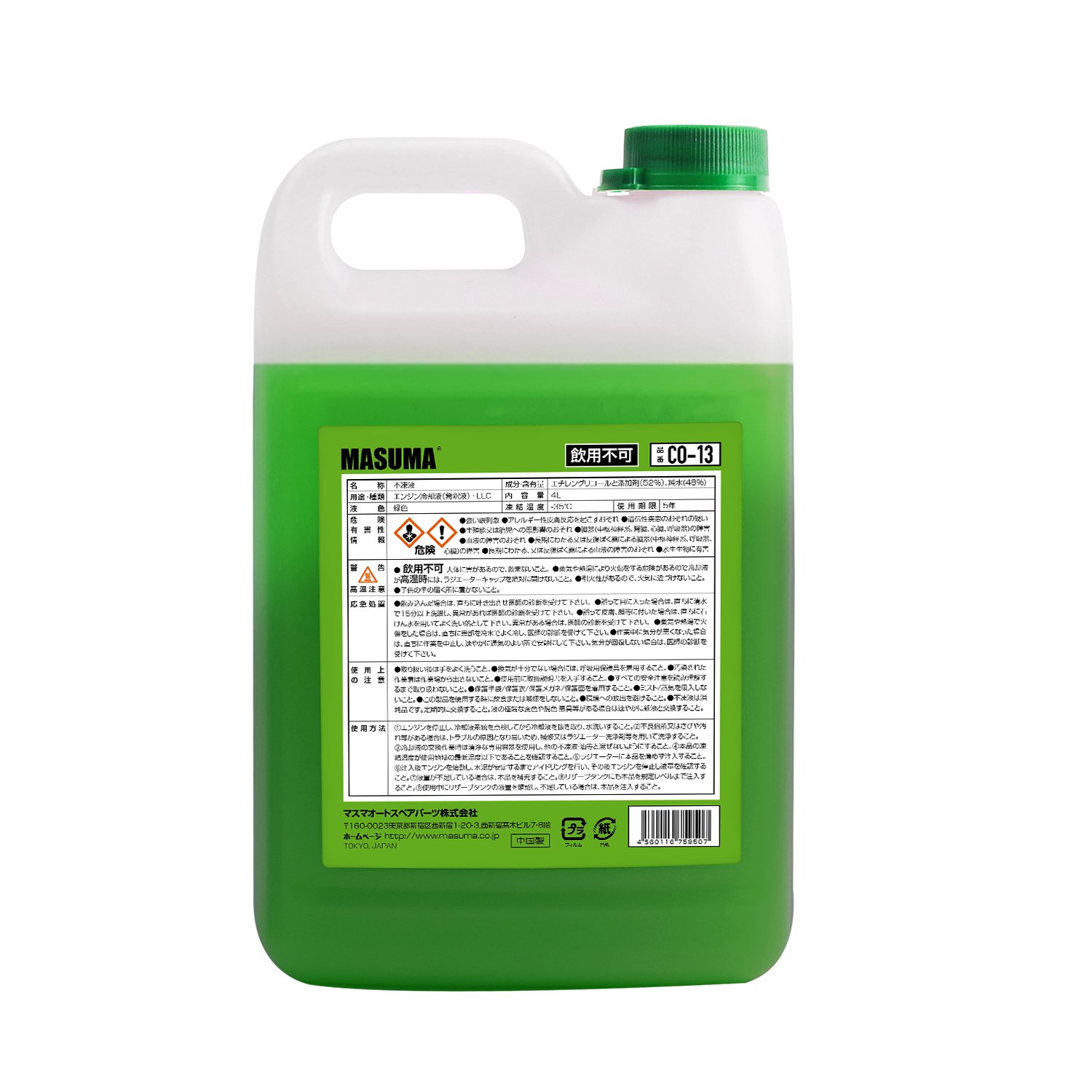 MASUMA CO-13 High Effective Heater Color Antifreeze Fluid Water Coolant Turning for Car Engine 4L