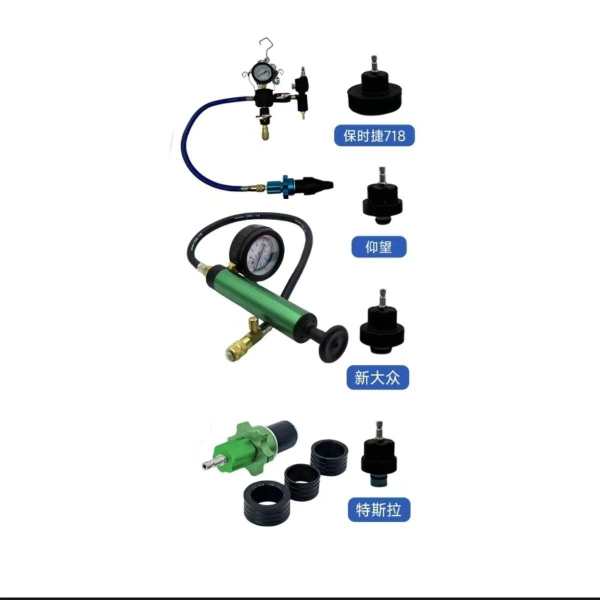 44-Piece New Energy Vehicle Tools Set Taiwan Original Antifreeze Liquid Vacuum Pressure Gauge Water Tank Pressure Gauge in One