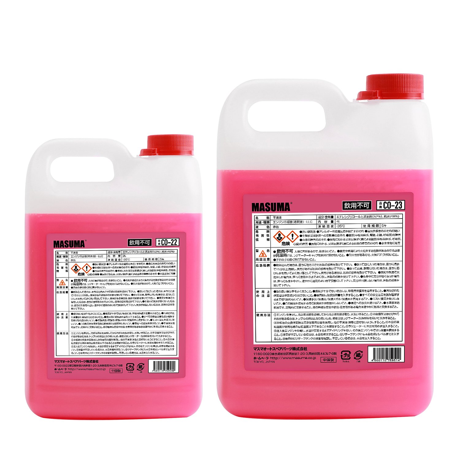 MASUMA Pink Antifreeze Coolant Combined Package for Engine Radiator Factory Stock Coolant Goods