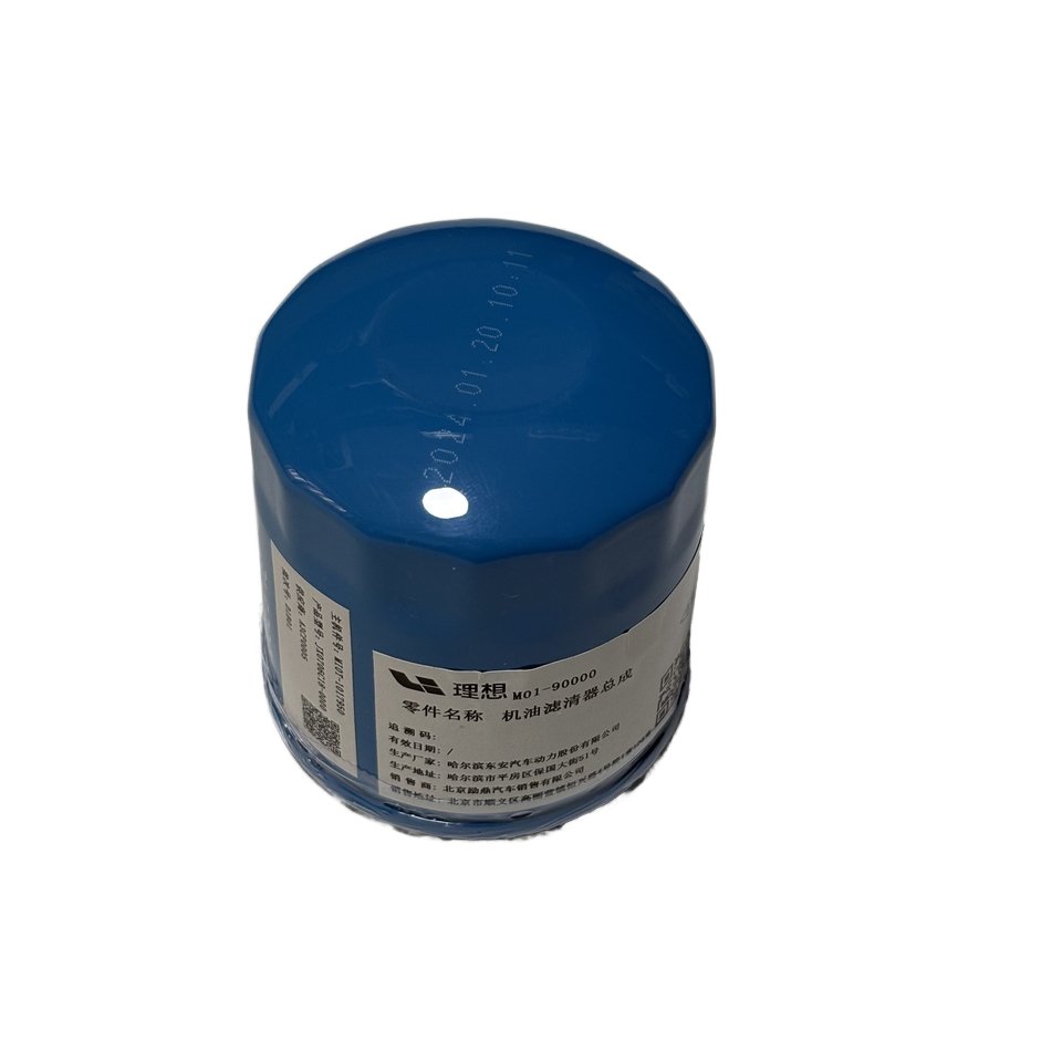 Suitable for Lixiang One Oil Filter Oil Grid Drive Motor Filter Oil Filtration M10T-1017950 New Original