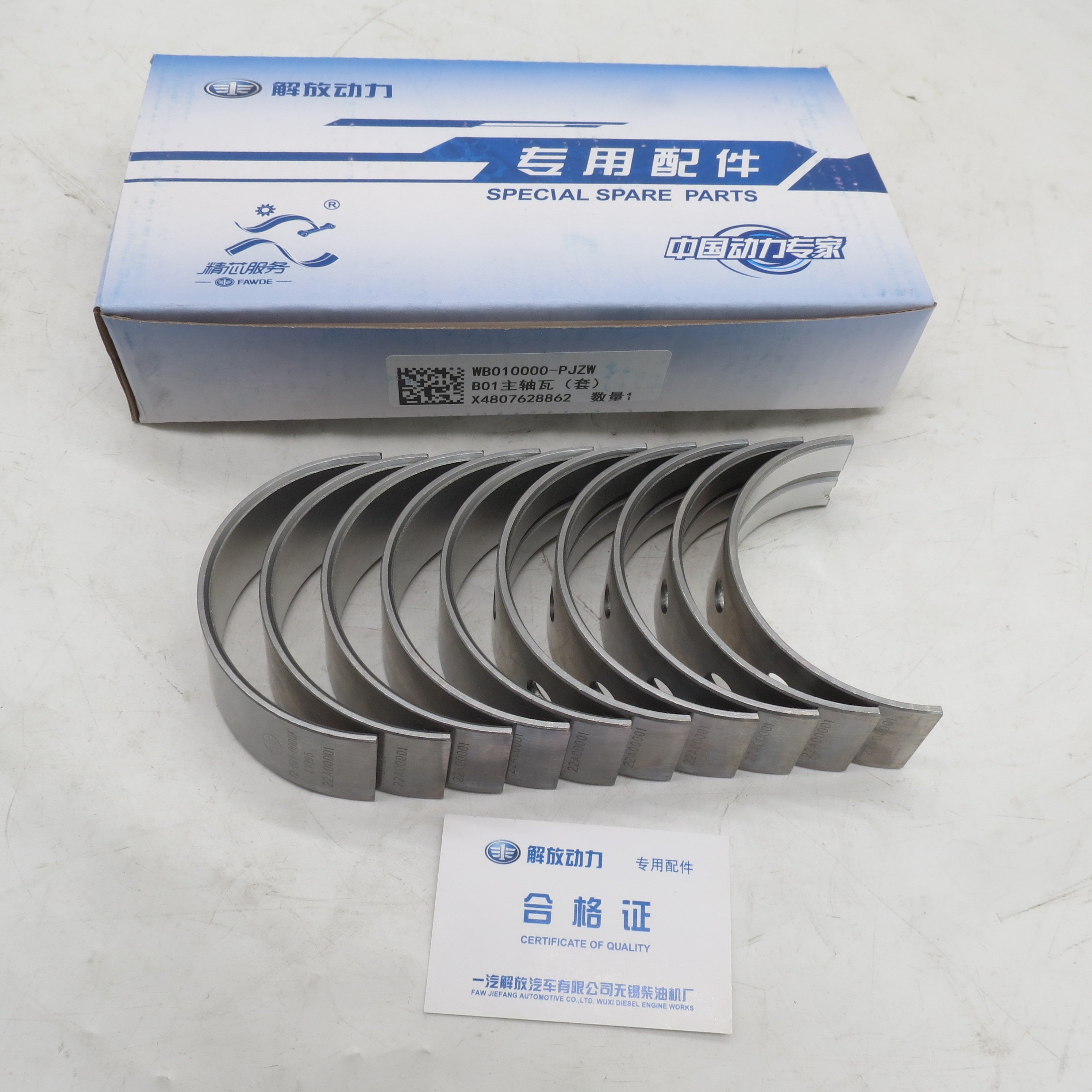 Good Selling Trucks and Cars Auto Parts Main Shaft Bushing Main Bearing WB010000-PJZW X4807628862