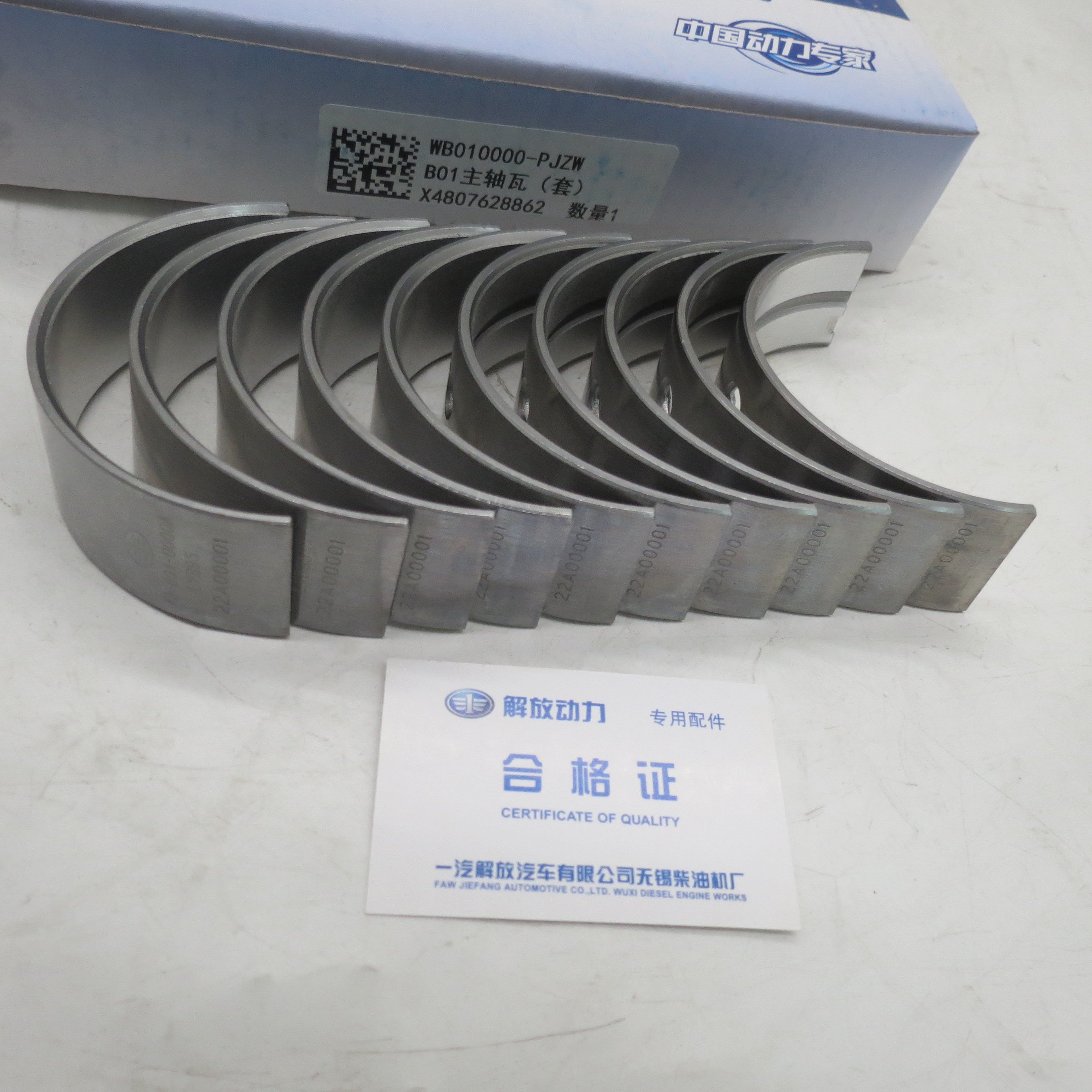Good Selling Trucks and Cars Auto Parts Main Shaft Bushing Main Bearing WB010000-PJZW X4807628862