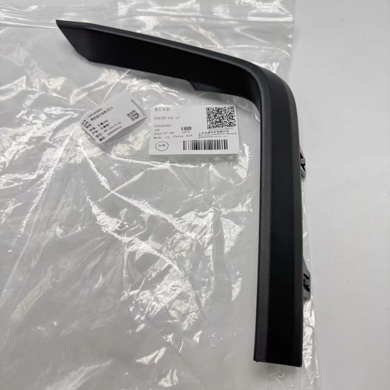 SAIC MAXUS LDV Delivery 9 Front Anti-fog Light Frame C00119012 C00119016