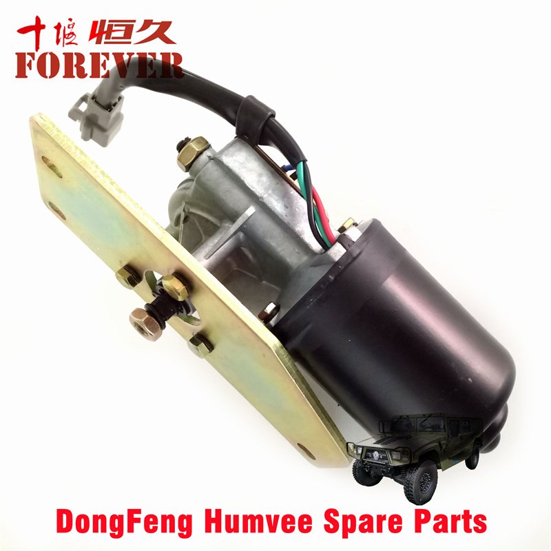 Wiper Motor for DongFeng Mengshi EQ2050 Vehicle Parts