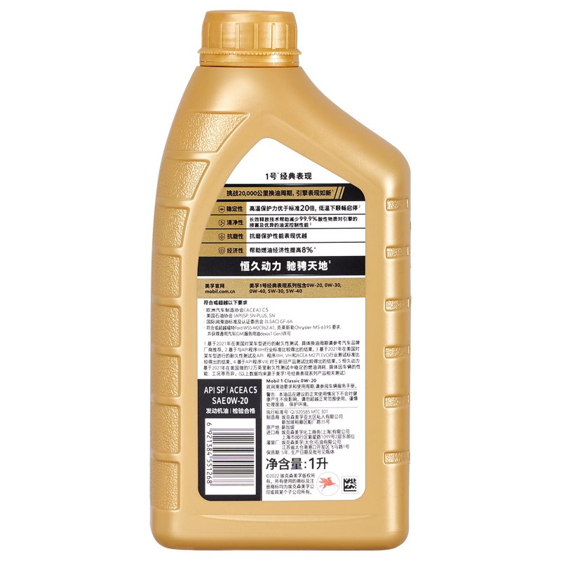 Fully Synthetic Lubricant 1L MOBIL Oil 0w-20 Automotive Gasoline Engine Motor Oil Lubricant Environmentally Friendly for Cars