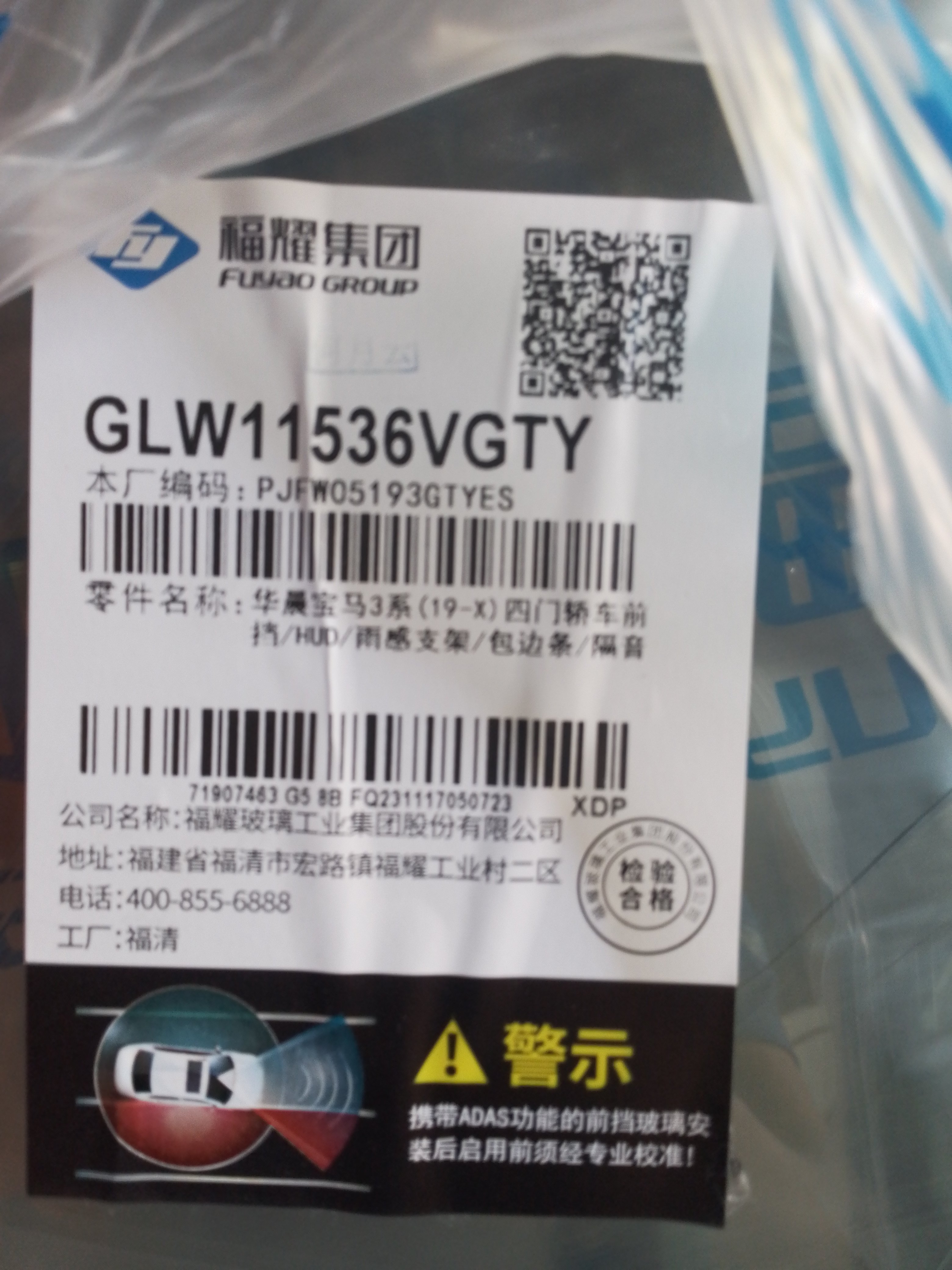 Wholesale Hot Style Car Sunroof Glass Assembly with Accessories Fuyao Glass for Toyota Prado TRJ150