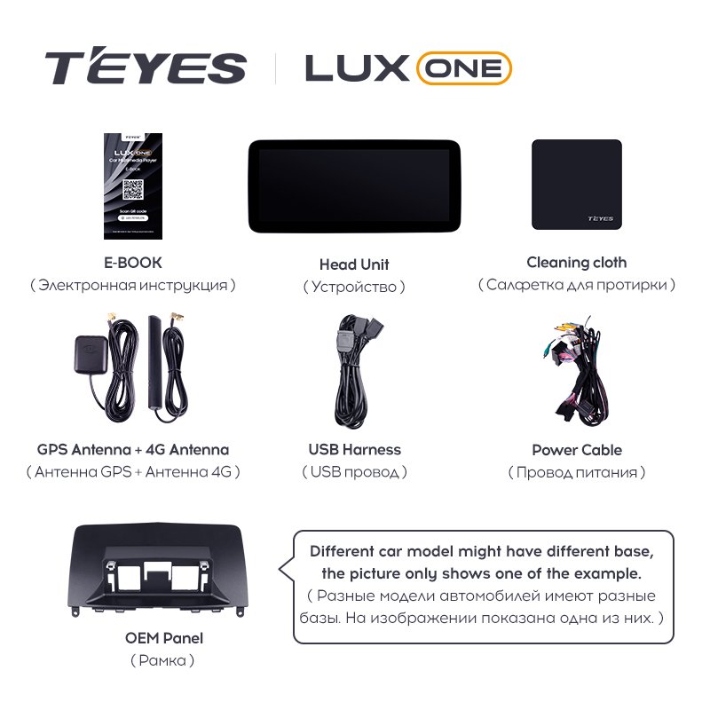 TEYES LUX ONE for Mercedes-benz a B C V M GL Class W176 W246 W204 W205 W212 S212 C207 W447 GLC X253 GLK X204 CLA X117 C117 GLA