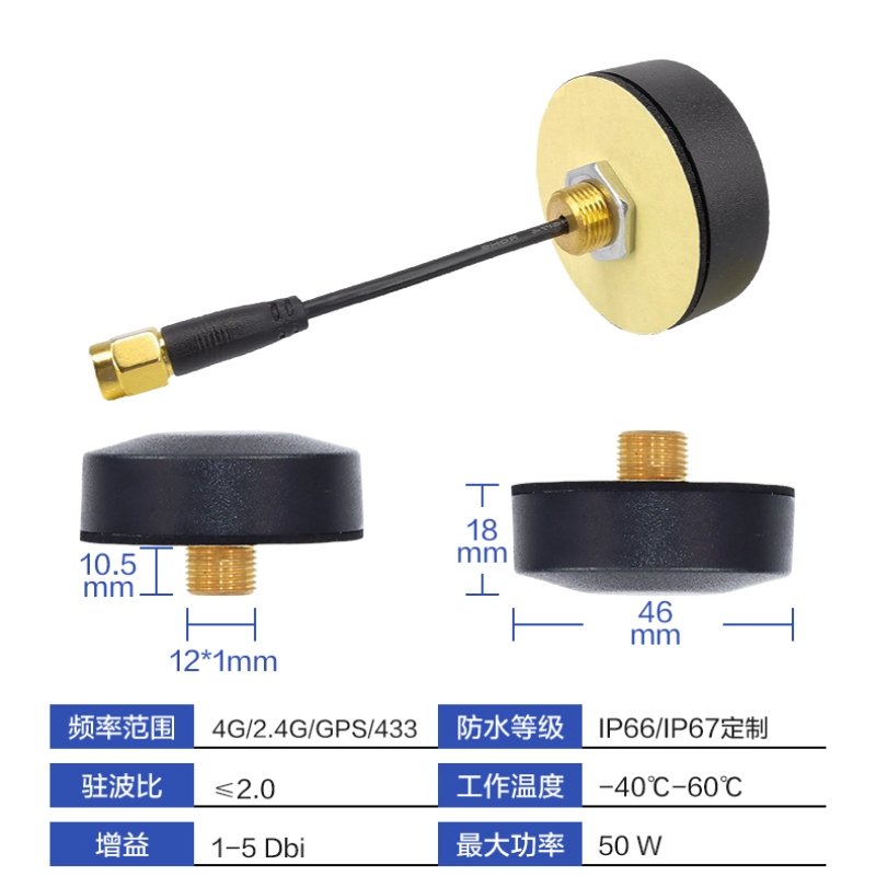46mm outdoor Waterproof GSM 2.4G 3G 4G LTE Puck Antenne Hole wall Mounting Round 4G LTE Antenna