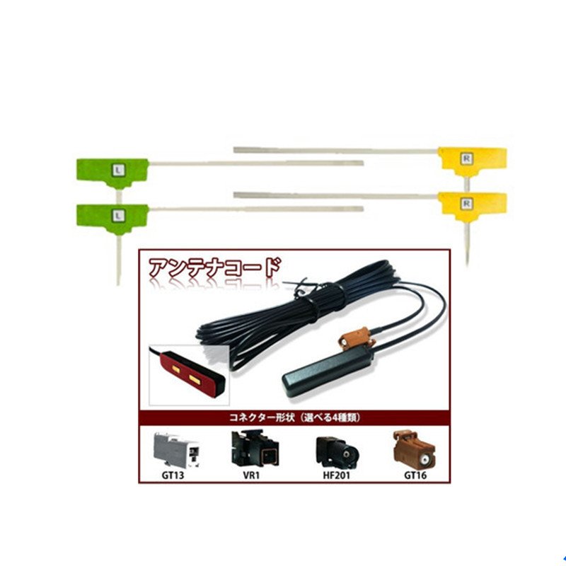 HOT in JAPAN Vhf/uhf Digital Car Glass Film Antenna Radio Car Antenna Tv Antenna With GT13 GT16 VR1