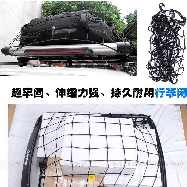 180*120cm /120*90cmTruck Bed Cargo protection Net for Cars, ATVs, Boats, Off-road Vehicles, Lorry Trailers and Snowmobiles
