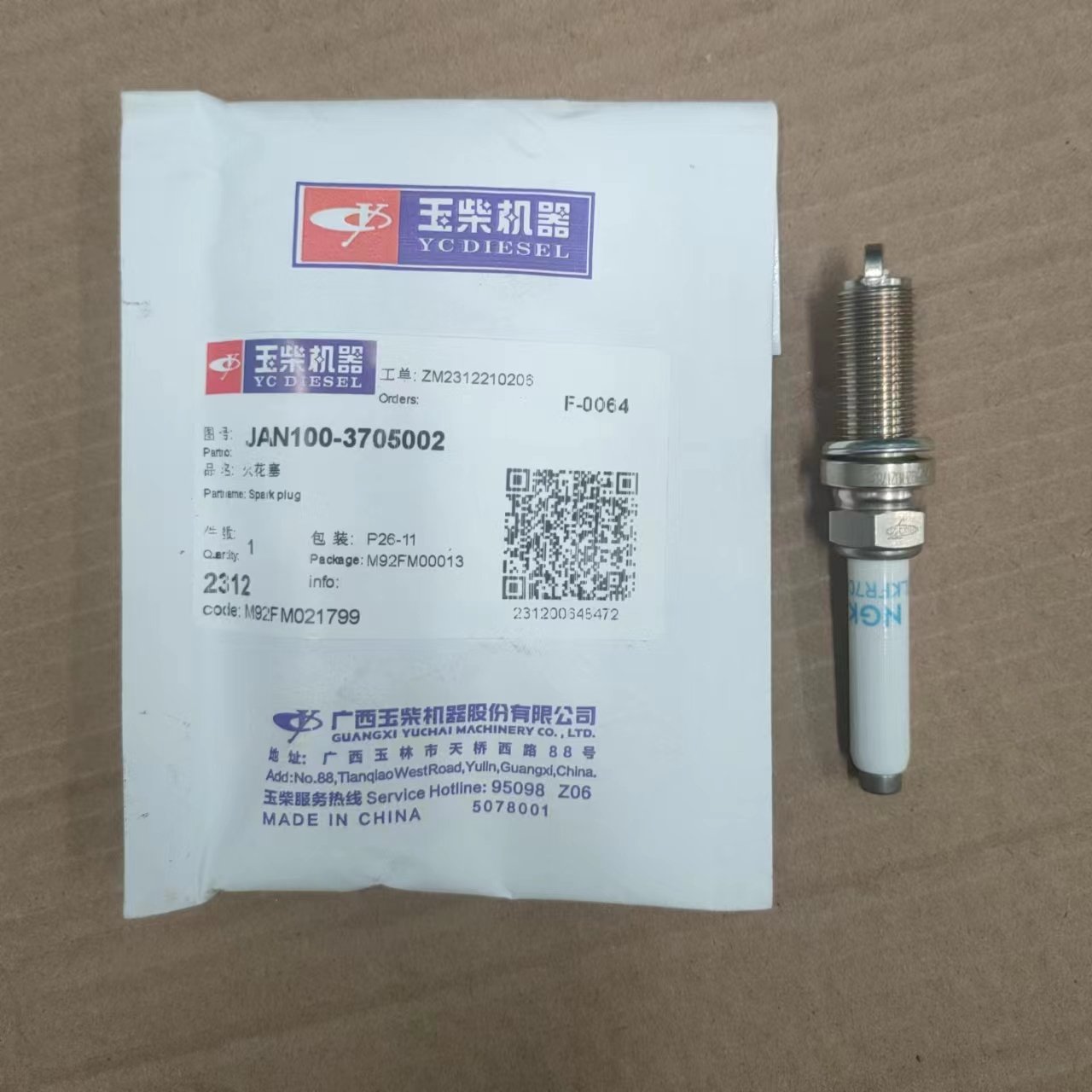 High quality auto parts Engine accessories JAN100-3705002Yuchai gas engine spark plug Original spark plug