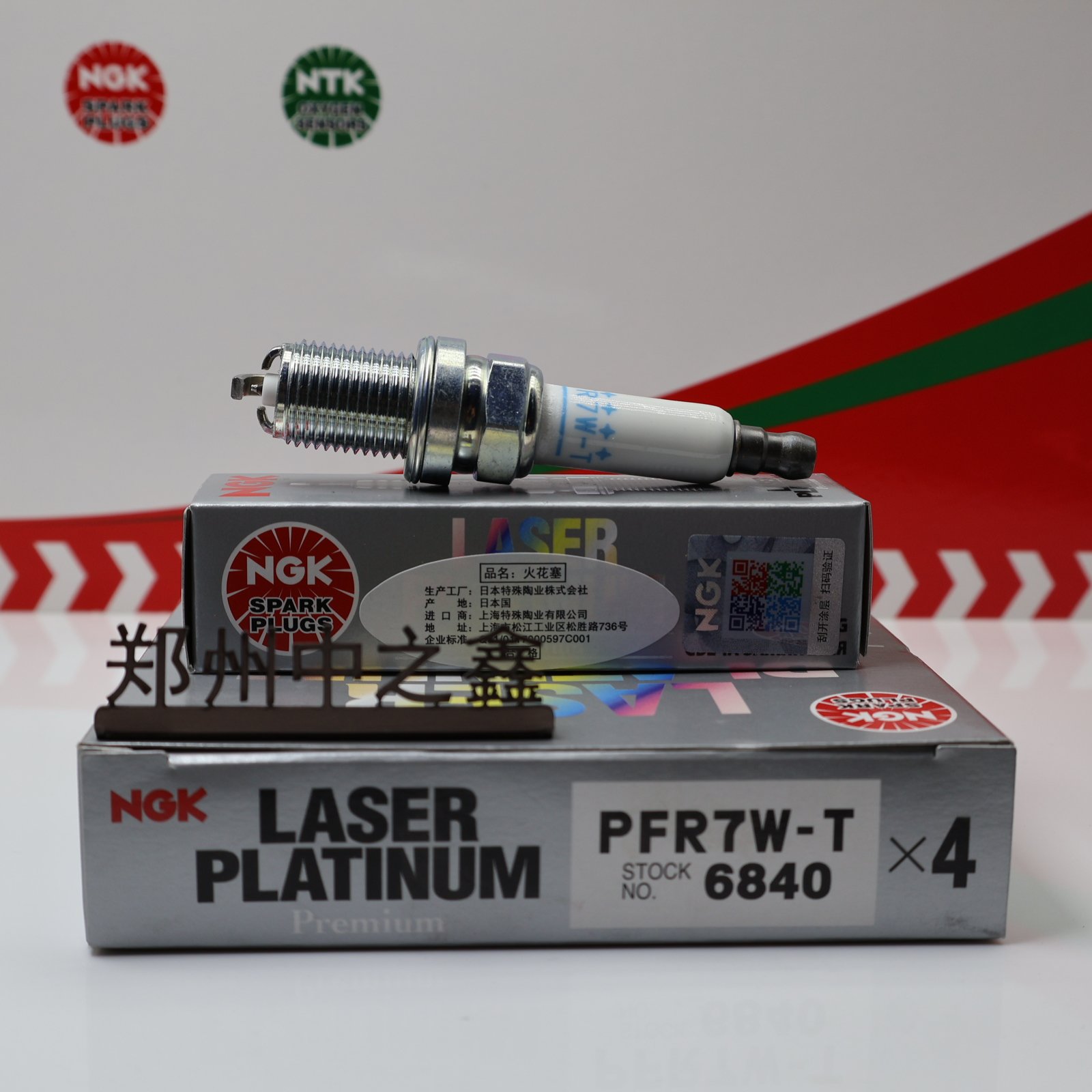 Genuine NGK 6840 PFR7W-T Original NGK double platinum spark plug