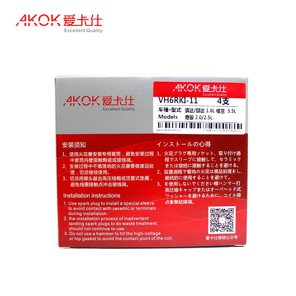 OEM 6643 VR7SPP33 VFXEH20 Spark Plug For NISSAN Geniss NV200 Tiida 2006-2012