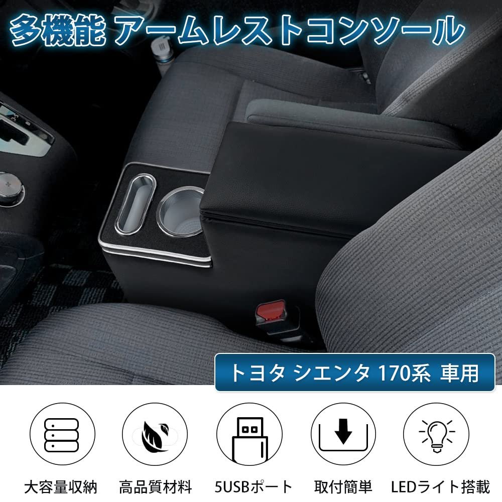 Sienta 170 Series Console Box Front and Rear Car Armrest Console Interior Organizer Toyota Sienta 170 Series Armrest Organizer