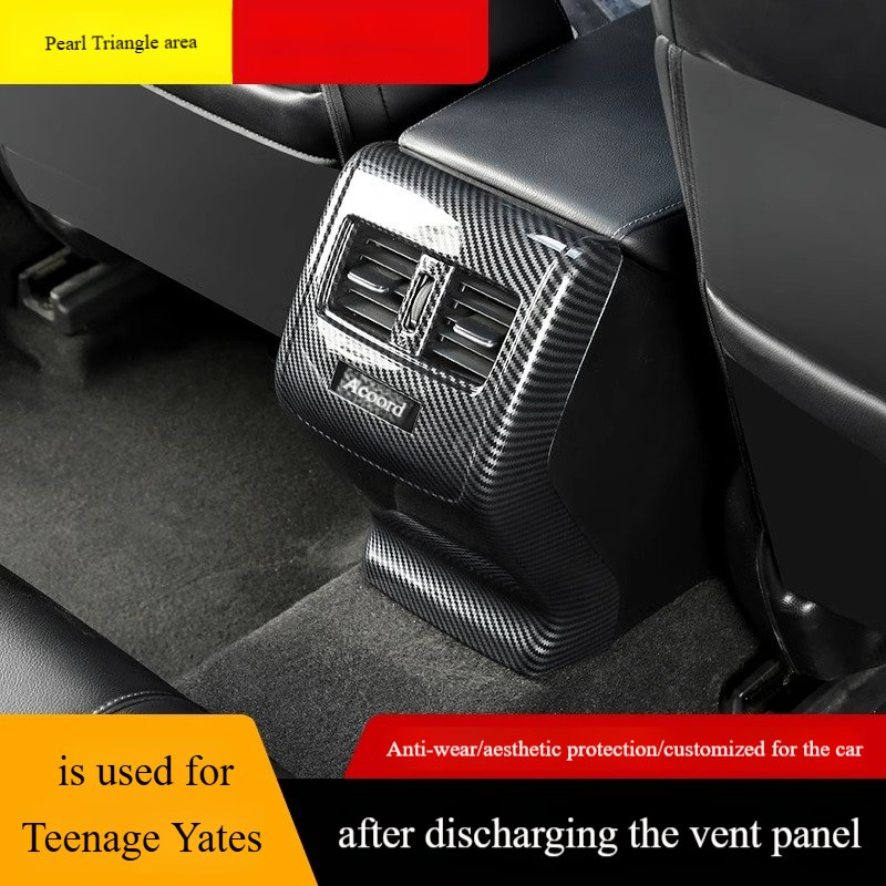 Honda10th and 11th Accord Wood Grain Carbon Fiber High-end Interior Decoration Accessories