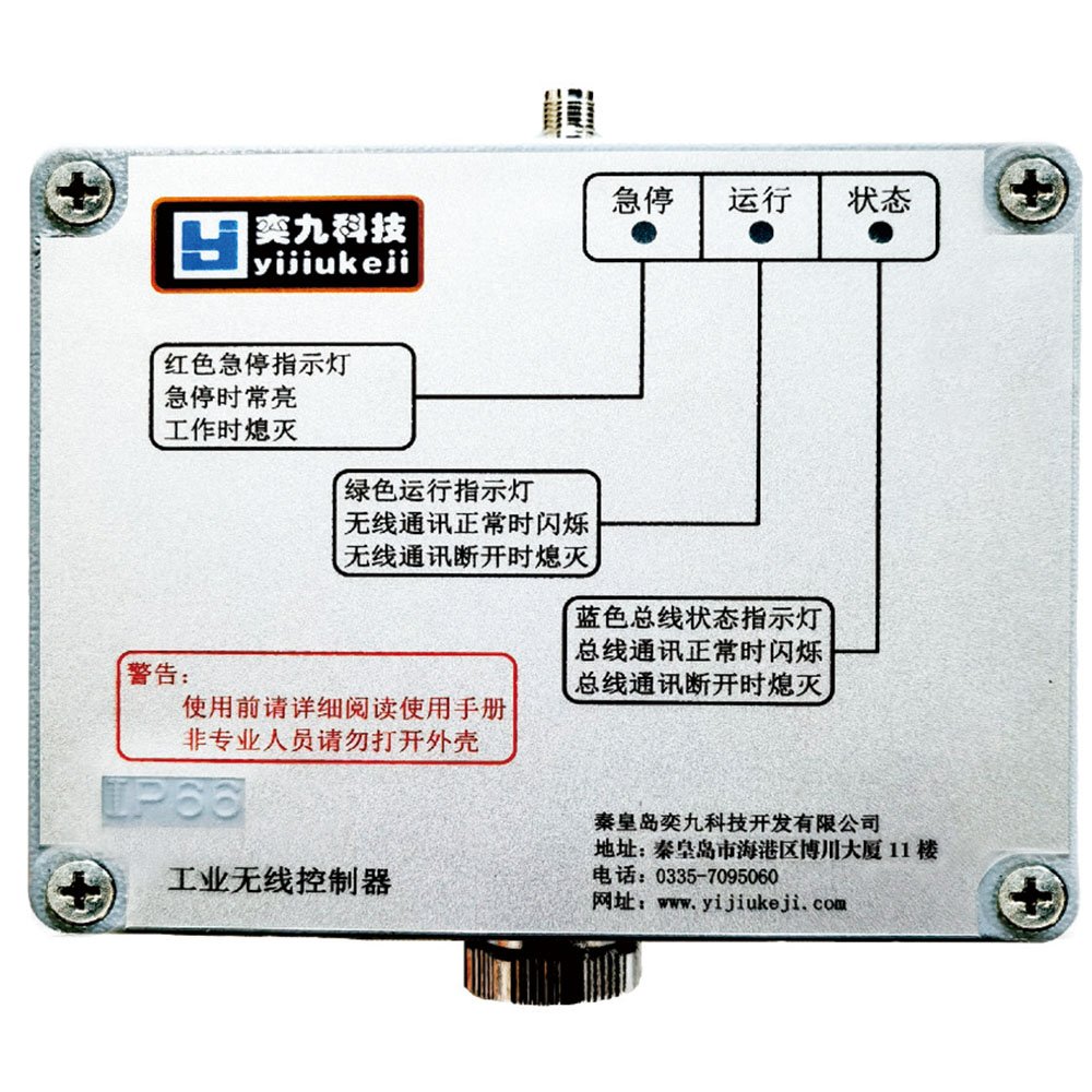 Customized Explosion-Proof Industrial Remote Control Receiver for Oil Rig Pump Monitoring and Safety Systems