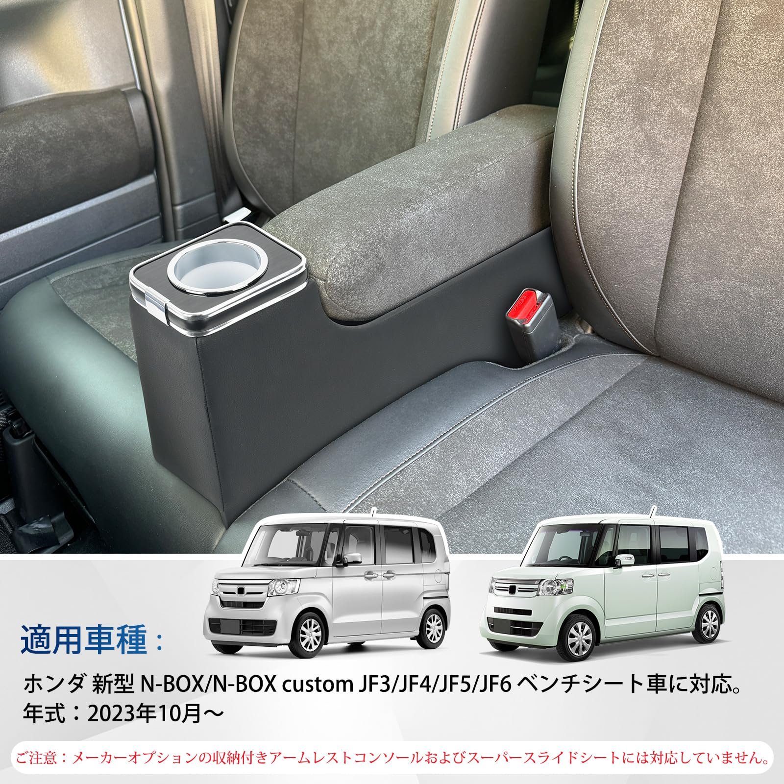 N-BOX Armrest Custom JF5 JF6 Console N Armrest Accessories Elbow Rest Car Storage Small New N-Box for JF3/JF4/JF5/JF6 Armrest