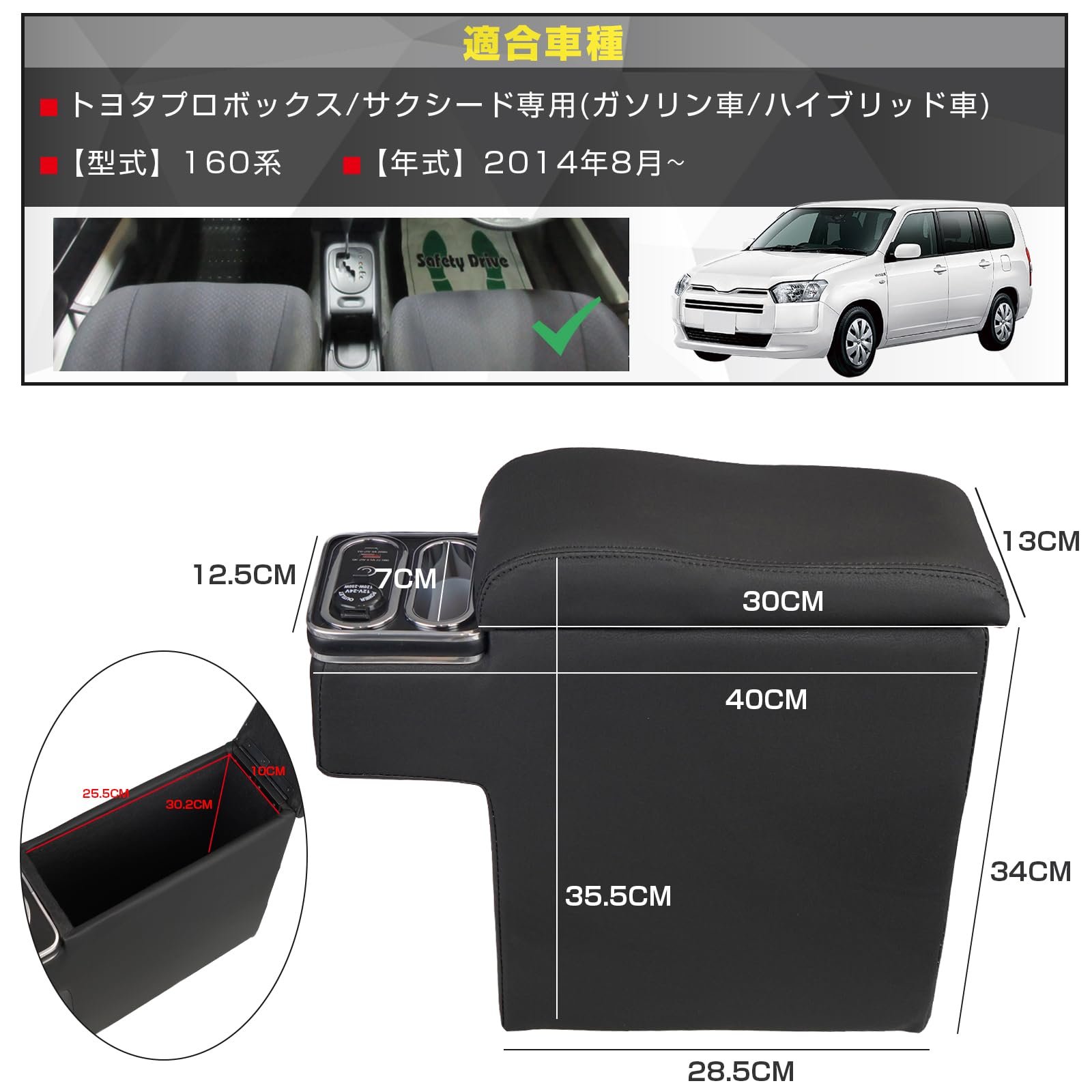 Suitable for Armrest Console Box 160 Series Probox Succeed Hybrid Vehicles Type-C USB Port Storage Convenient Armrest Box