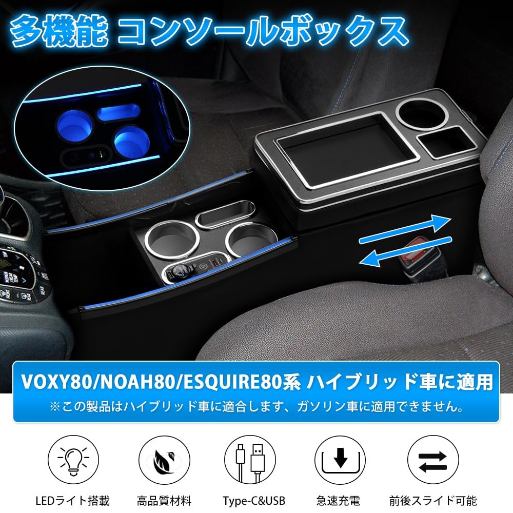 Toyota Voxy/Noah 80 Series Console Box Hybrid Car Estima Esquire 80 Console Type-C QC3.0 NOAH VOXY ESQUIRE Storage Box