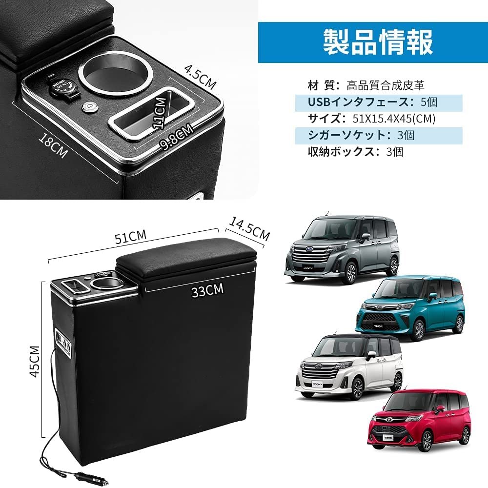 TOYOTA ROOMY THOR TANK JUSTY Console Box QC3.0,USB Port,Armrest Console,Front and Rear Use,Car Storage Box,Toyota Armrests Box