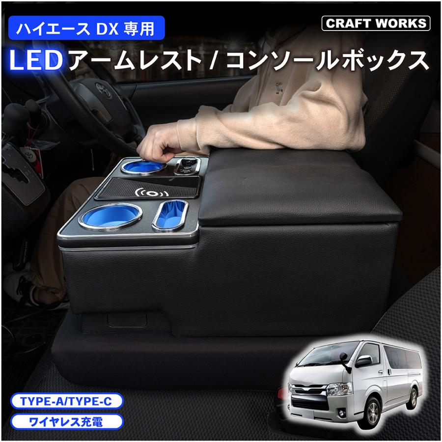 Hiace 200 Series DX Console Box Armrest Center Console Drink Table Armrest 1st 2nd 3rd Type 4th5th6th7th8th Type