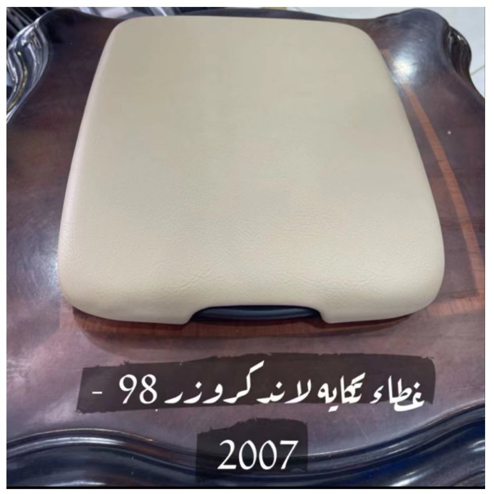 for Toyota LANDCRUISER LC100 FJ100 Armrest Box Lid Prado Middle Armrest Box cooler box Lid 58905-60071-A1