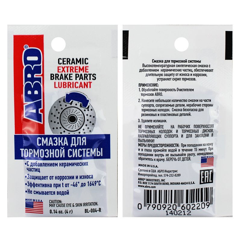 High Temperature Grease More Durable Ceramic Extreme Brake Parts Lubricant 0.14oz. 4r FOUR in ONE Pouch