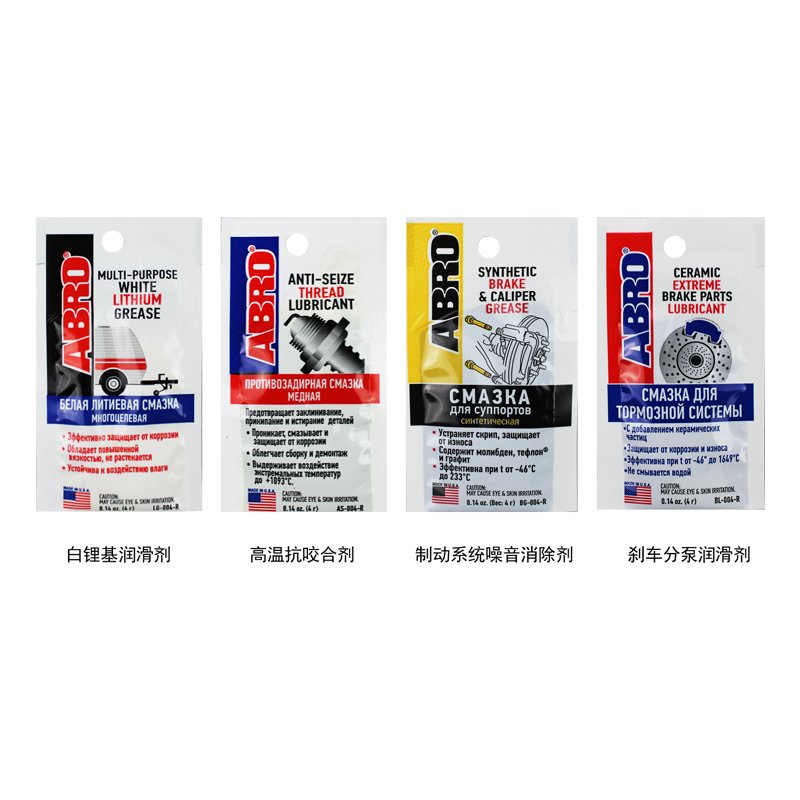 High Temperature Grease More Durable Ceramic Extreme Brake Parts Lubricant 0.14oz. 4r FOUR in ONE Pouch