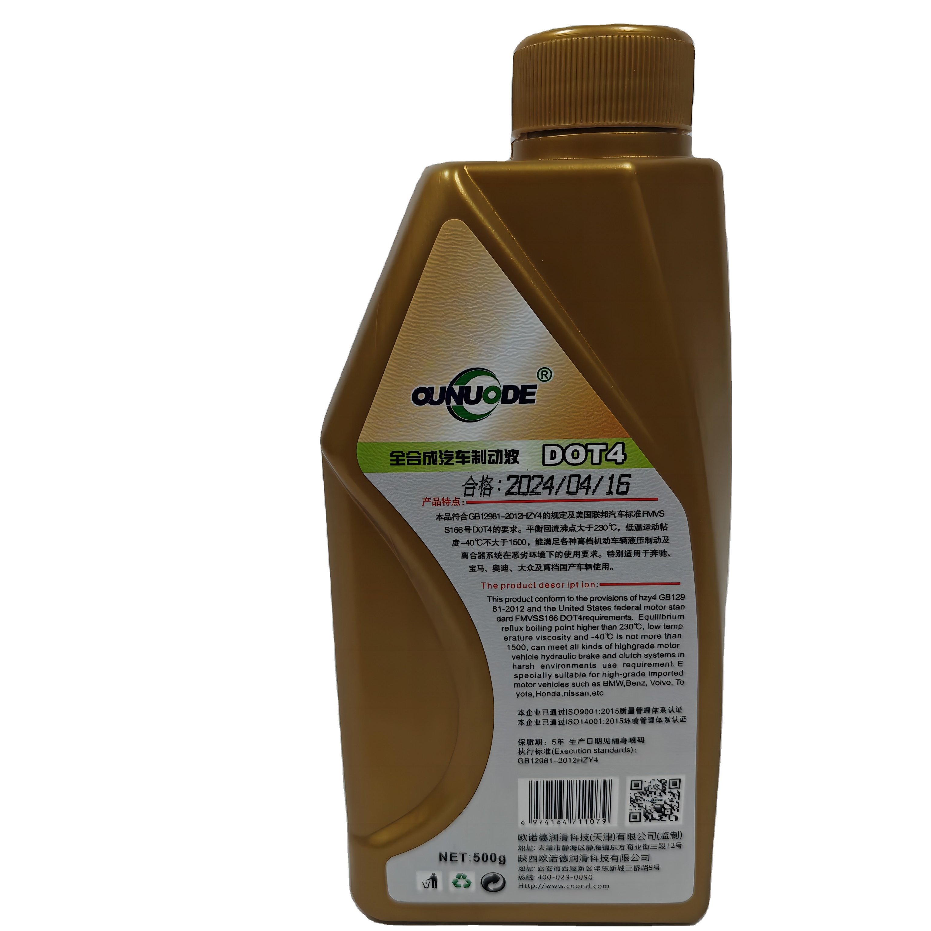 High Quality DOT4 Car Brake Fluid Factory Direct Sale Low Price Liquid Type Brake Fluid