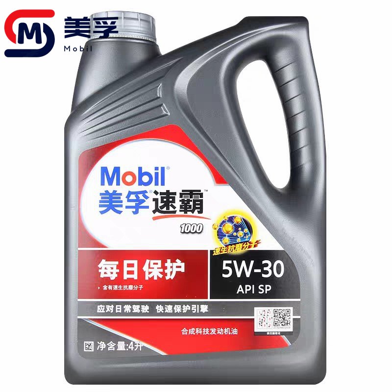 High Quality Fully Synthetic Technology Engine Oil 5w30 Lubricating Oil Motor Oil