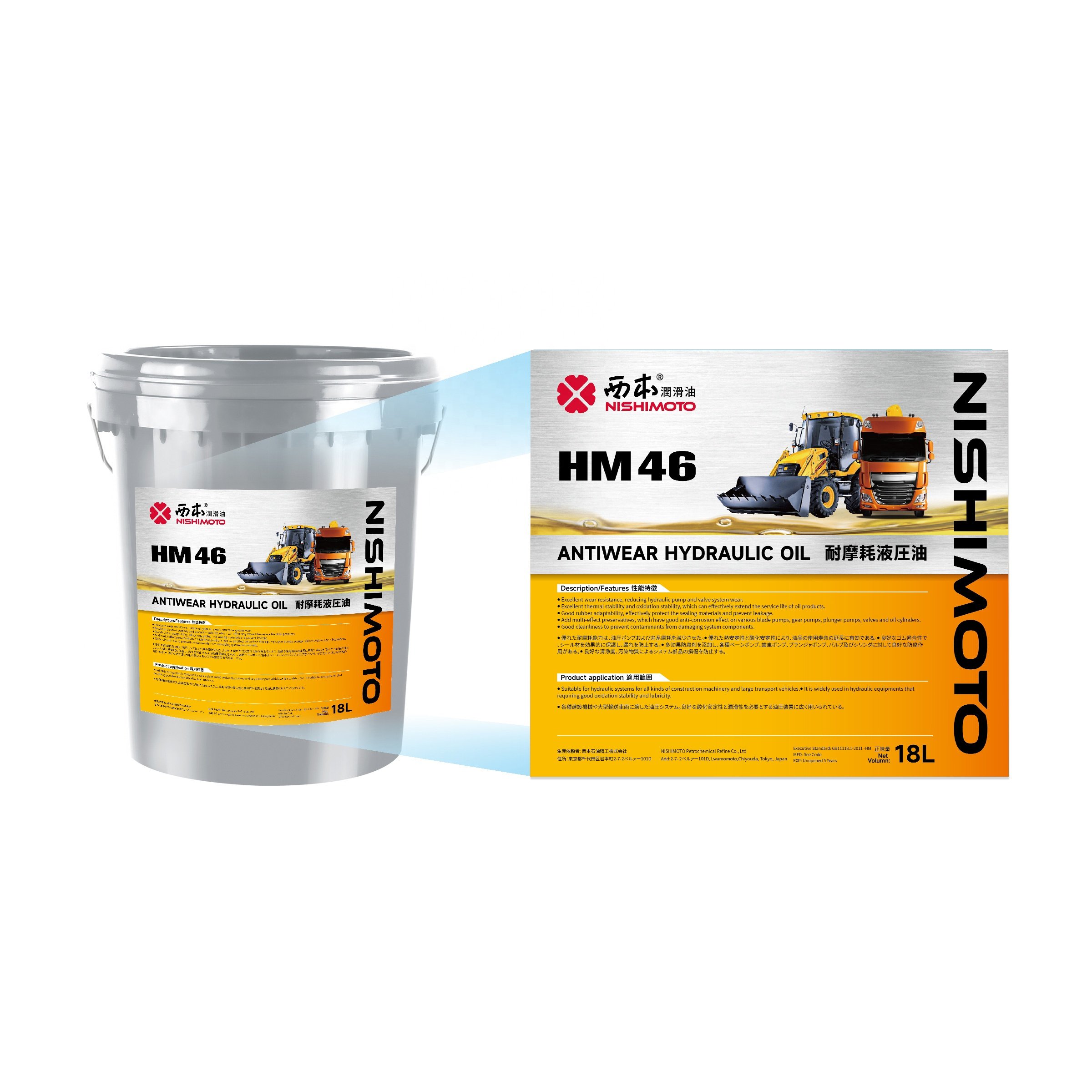 Hydraulic Oil HM HL HV HVLP HD 46 68 32 Construction Machinery Gear Industrial Lubricant Excavator Forklift Lubricants NISHIMOTO