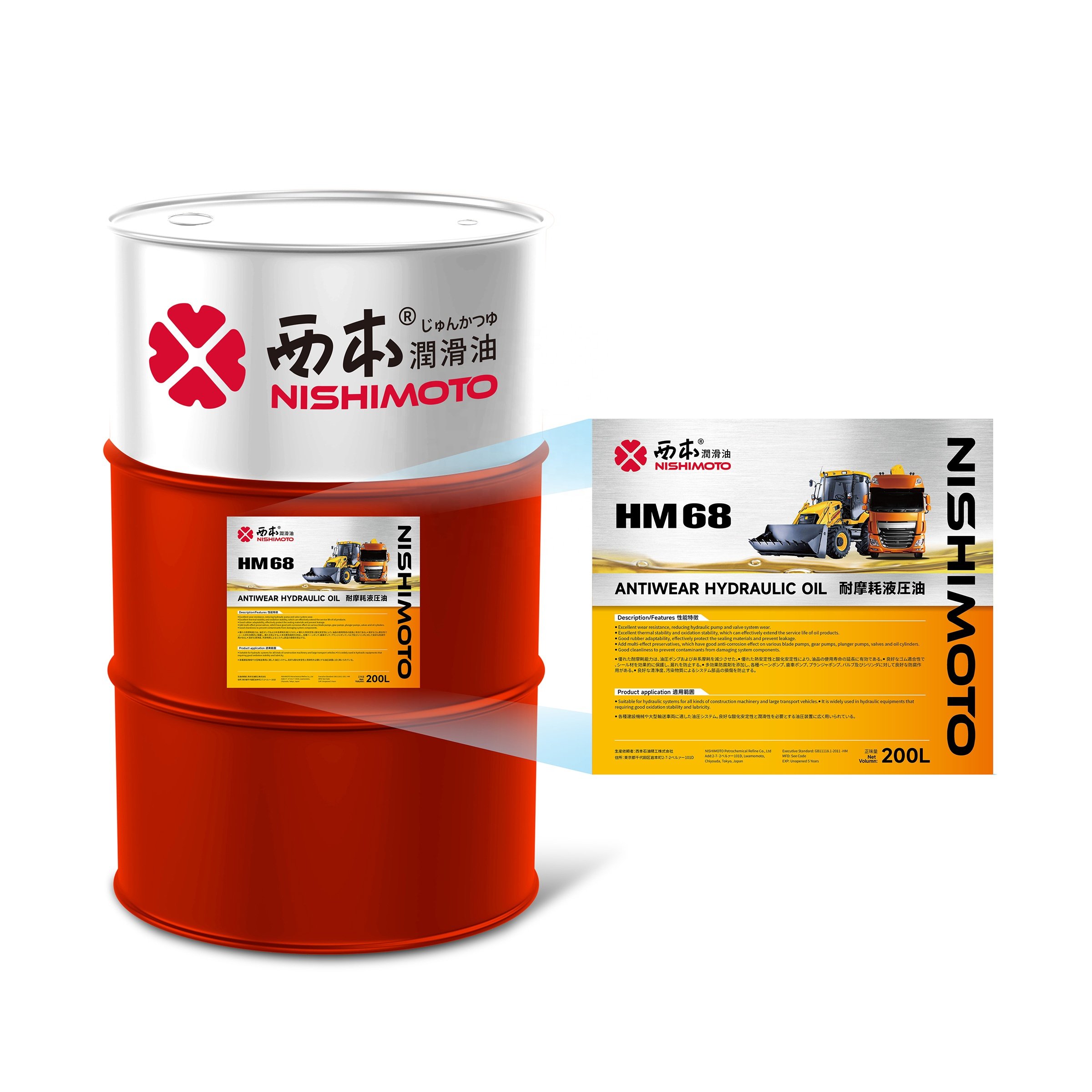 Hydraulic Oil HM HL HV HVLP HD 46 68 32 Construction Machinery Gear Industrial Lubricant Excavator Forklift Lubricants NISHIMOTO