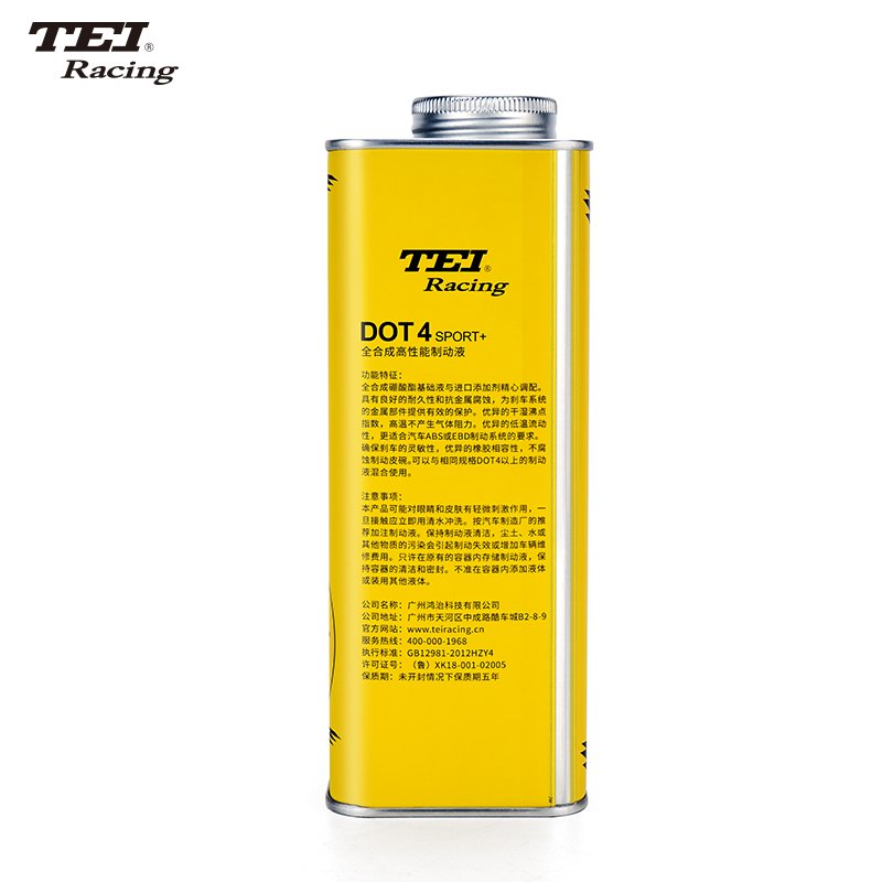 TEIRACING BRAKE FLUID DOT4 BRAKE OIL