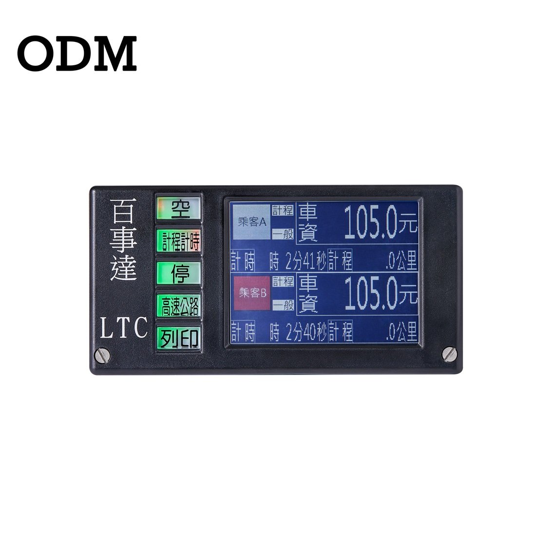 Intuitive Auto Meter TFT Touch Taxicab Display New RS232 Port LCD LED Fare Group Settings Voice for Multi-Passenger Ride Sharing