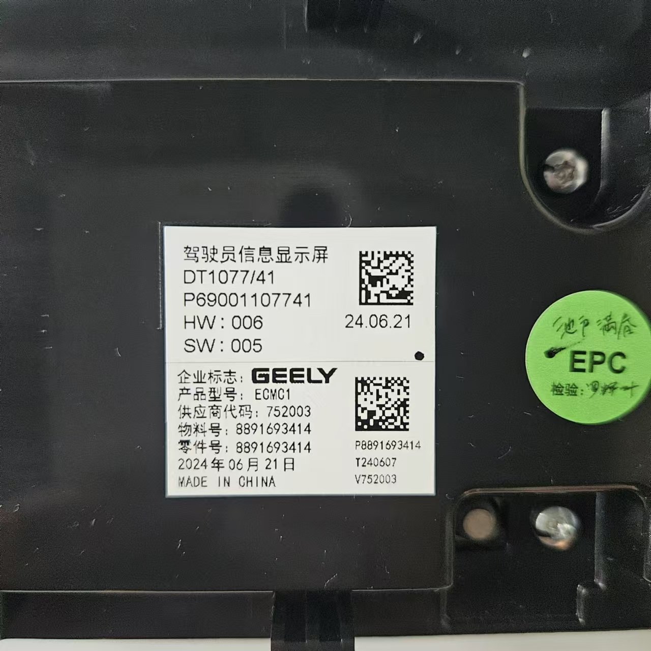 Genuine Geely Atlas Starray BoyueL FX11 Auto Meter Combination Instrument 8891693414/7039027600