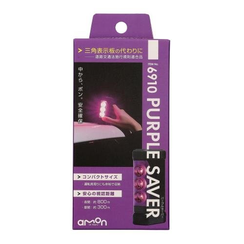 Japan Auto Lighting Accessories Purple Saver Car Led Emergency Light