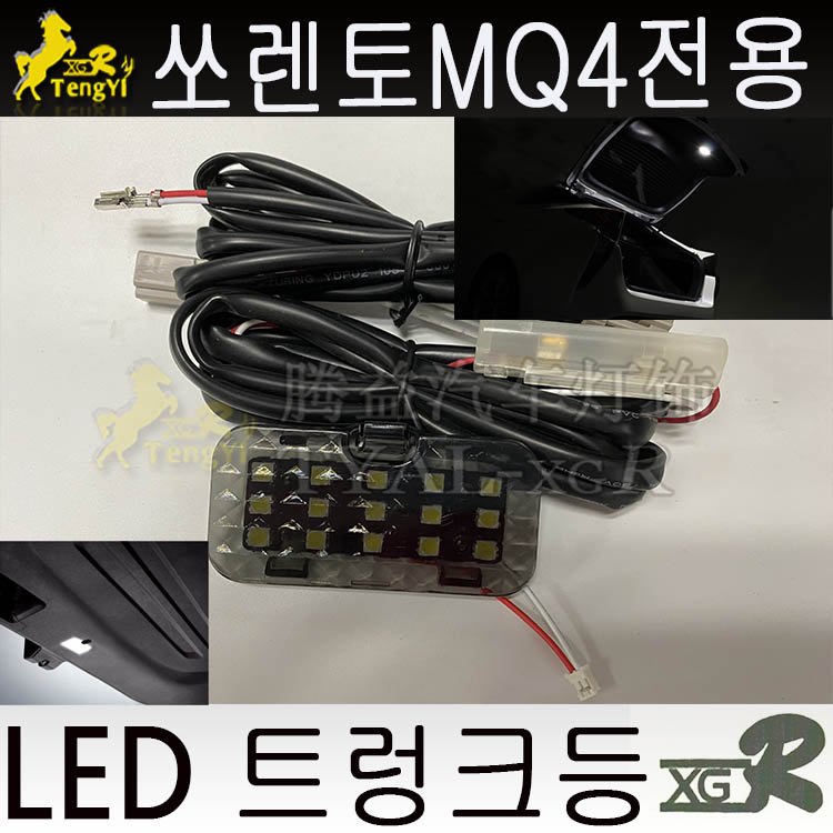 LED Car Luggage Compartment Light auto Additional Rear trunk lamp for KI A sorento MQ4 2012-2020