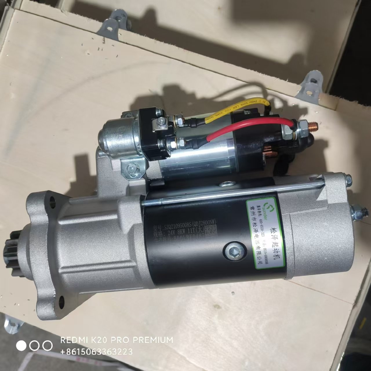 612600091075 Starter for Weichai Engine WD615 WD10 WP10 WP12 SZQ21095008S(QDJ2800NW)