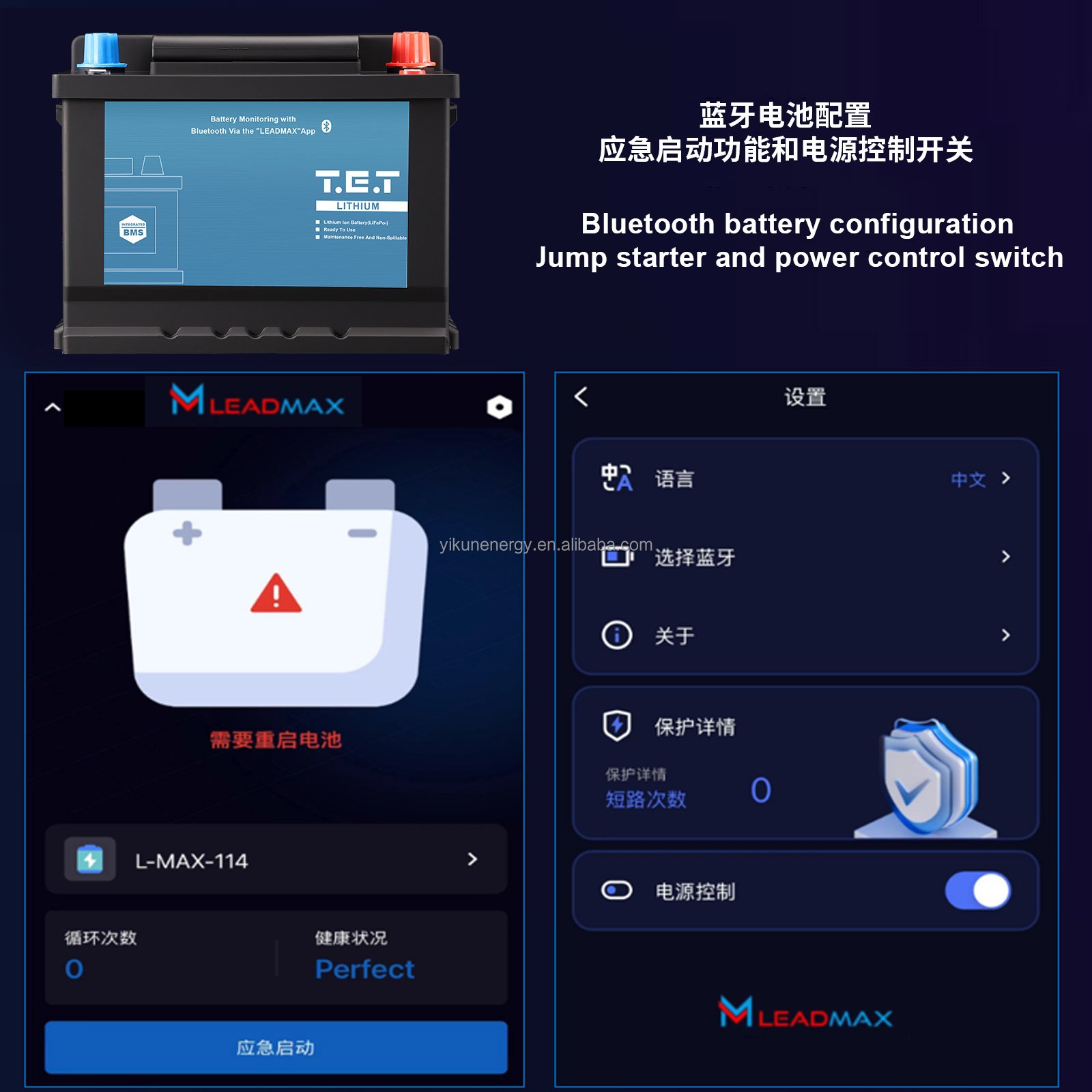 New Energy Ultra-long Cycle Life Lithium Car Start Battery
