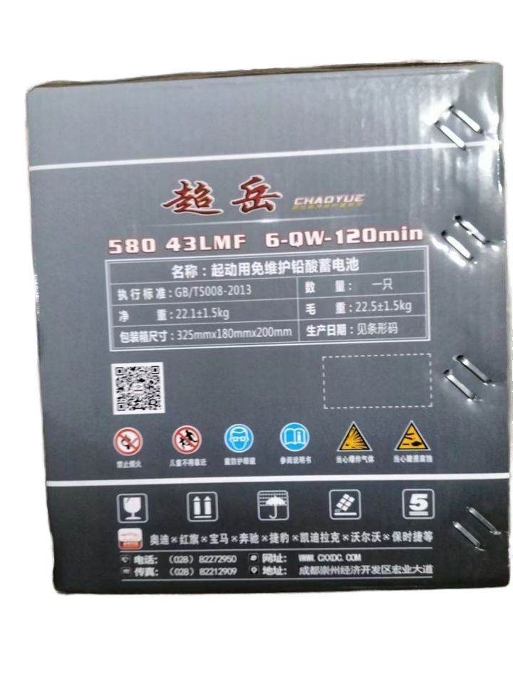 Spot Goods 58043 Automotive Auto Batteries Reliable and Durable Car Battery