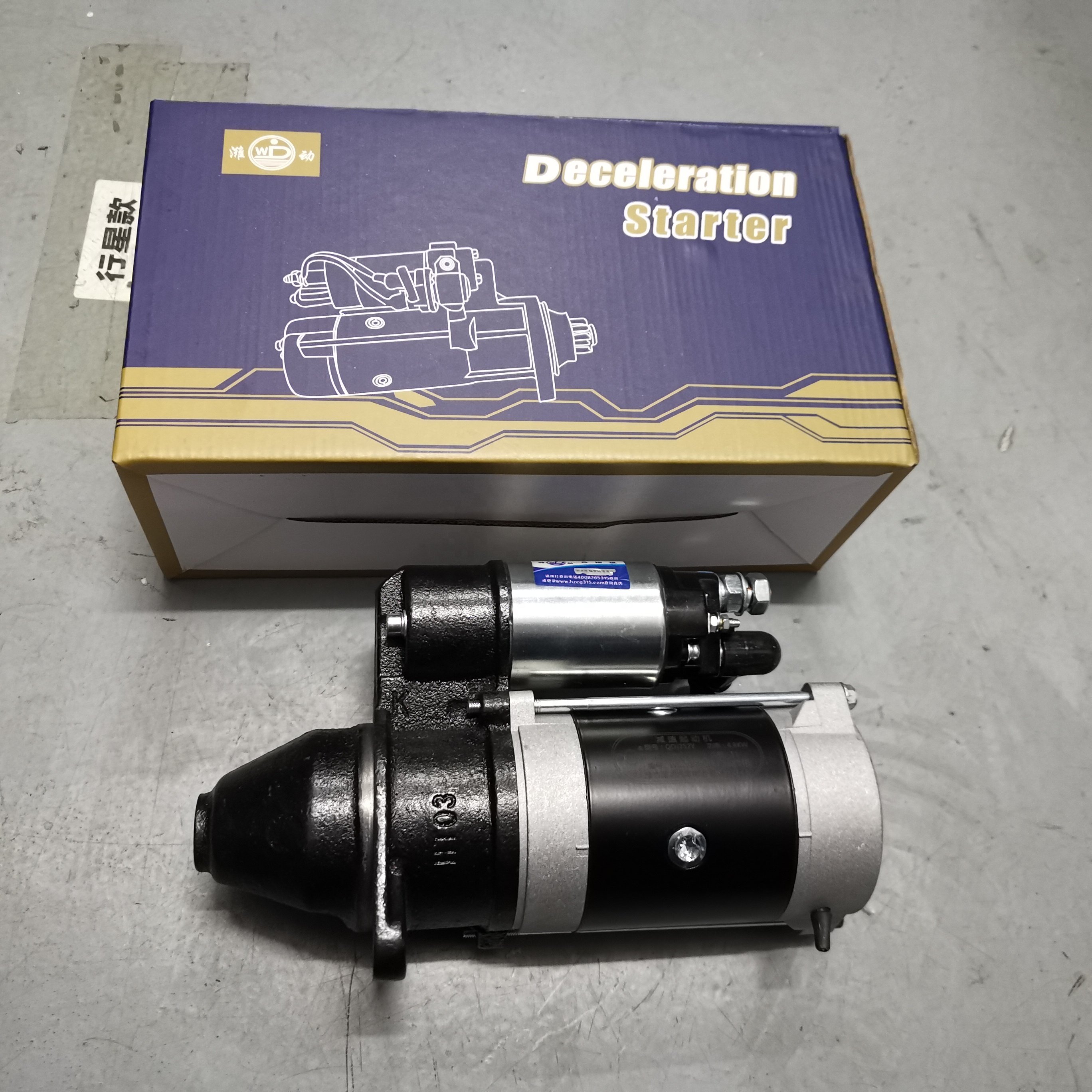 Professional Supply Starter XINCHAI490 QDJ252Y/2409003010004/QDJ2658L-P /24V/11T/5.0KW Factory Verified Supplier Hot Selling